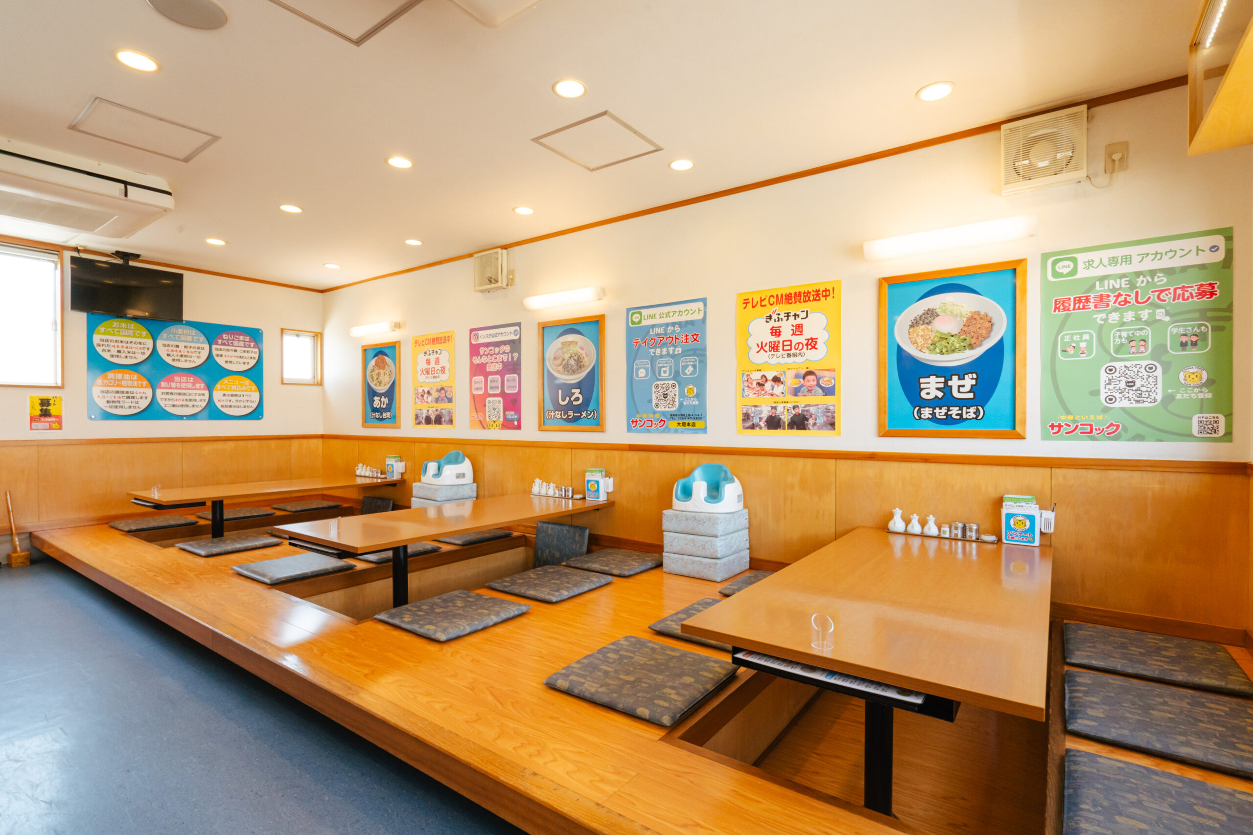 本店3